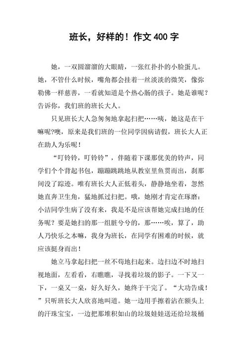 班长作文的内容包含的产品介绍：独家揭秘班长的写作秘籍，让你轻松成为作文高手