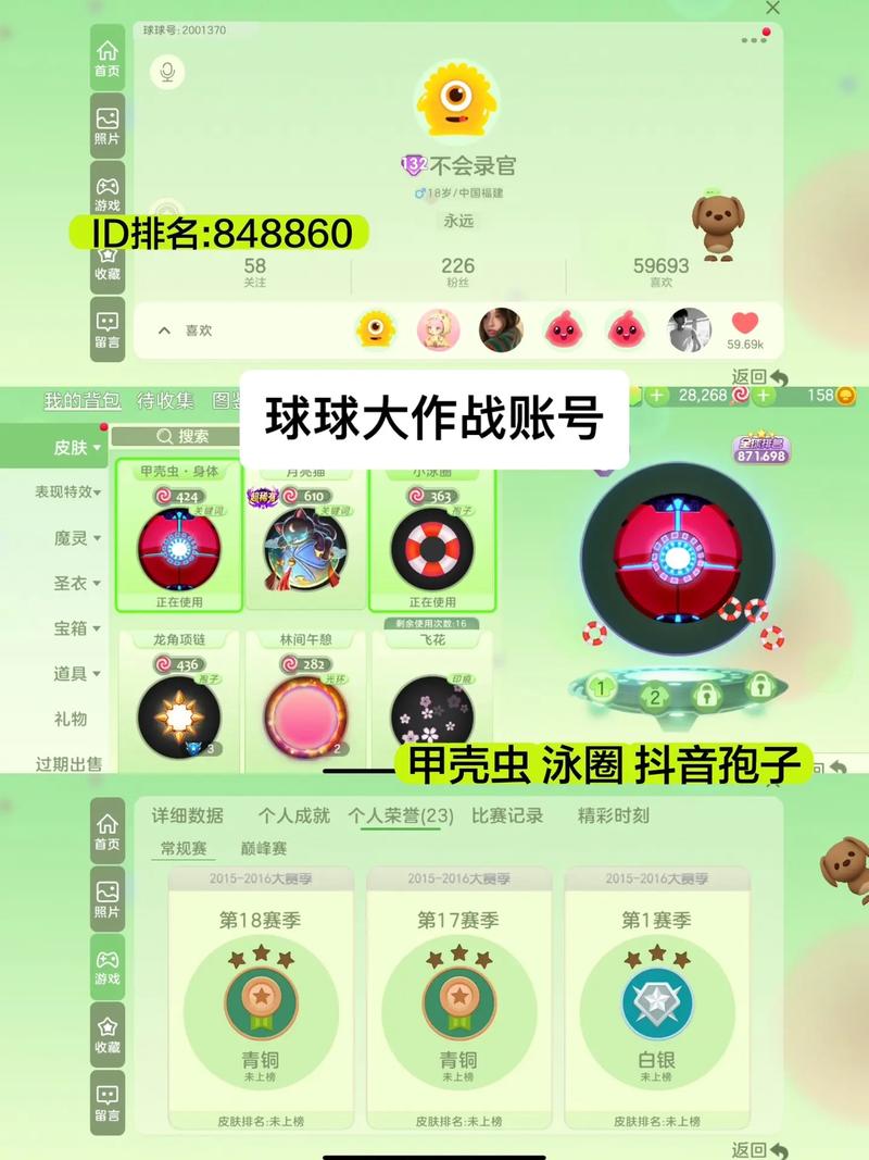 投票活动揭晓：球球大作战自由模式最佳时长选择揭秘