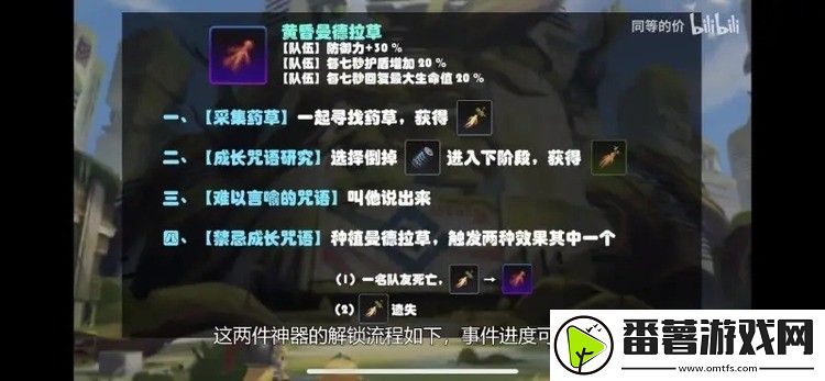 坎公骑冠剑卡马逊新赛季植物赛季难度7攻略