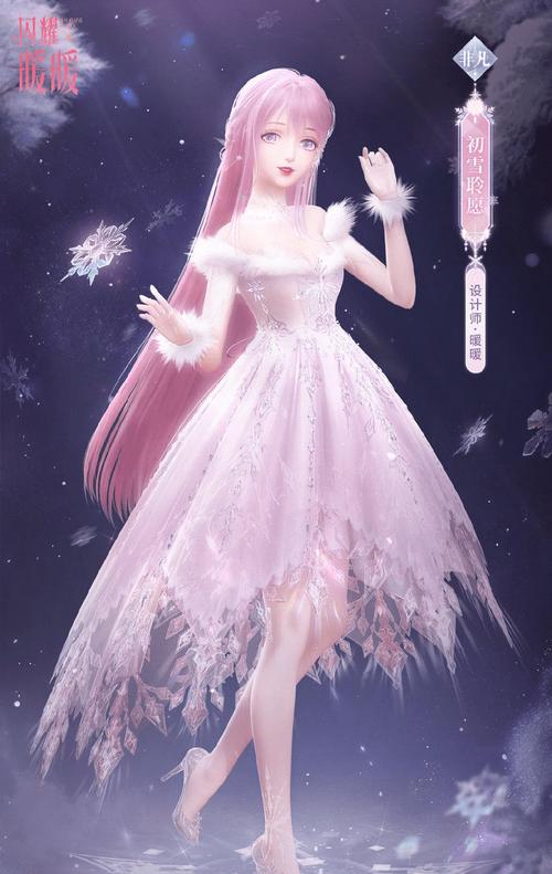 奇迹暖暖温柔雪花获取攻略：如何获取温柔雪花物品详解