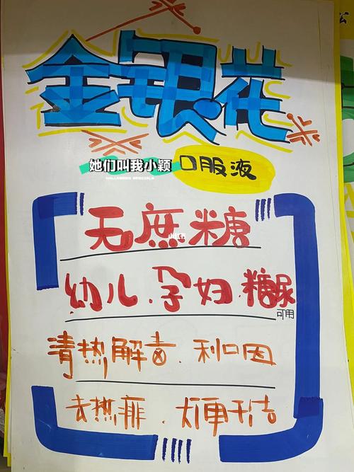 深度开发 pop 金银花含片,口感好,营养丰富,携带方便