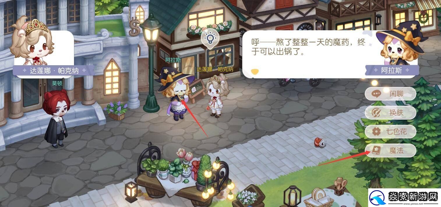 奥比岛手游小精灵怎么学魔法配方