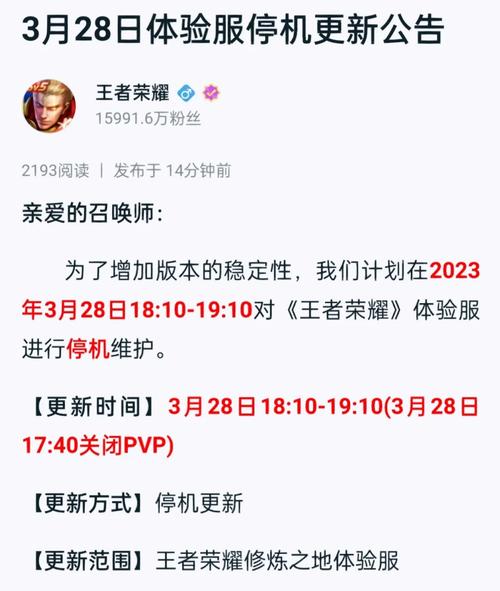关于王者荣耀体验服全新版本更新——10月20日精彩更新内容概览