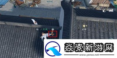 逆水寒手游上房揭瓦奇遇任务怎么完成