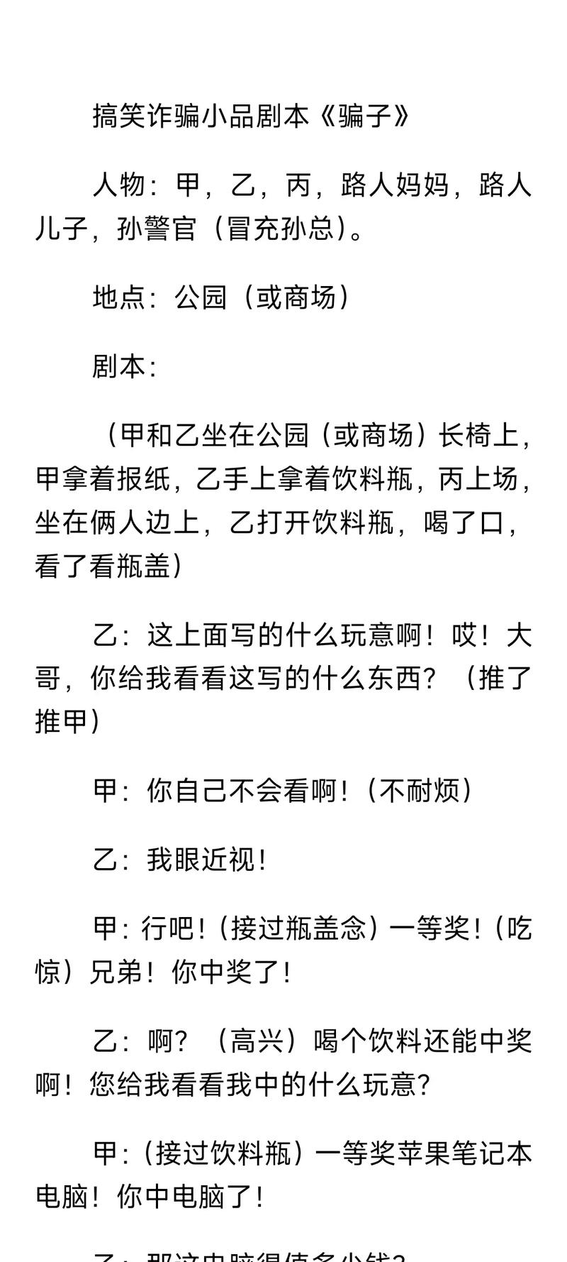 全民剧本大师之水豚攻略:吸引粉丝的秘籍与技巧全解析