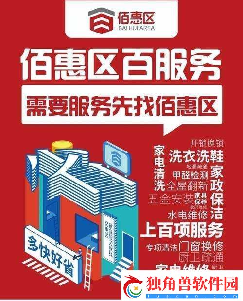 人力生活服务-99-公司来助力