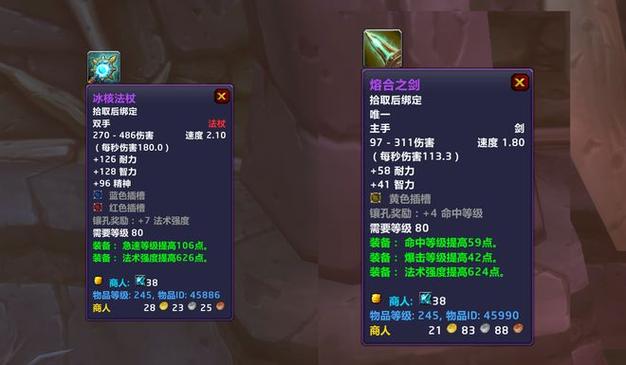全民奇迹：如何佩戴两把法杖？