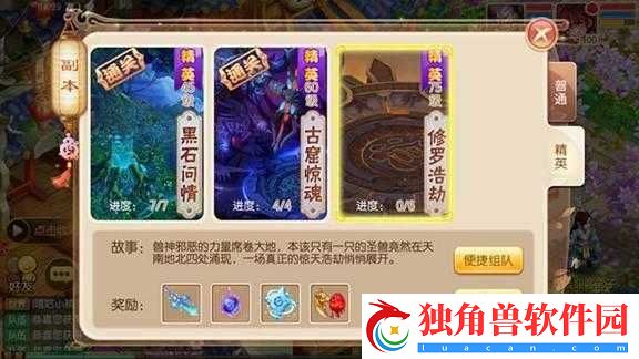 梦幻诛仙手游45-精英副本通关指南