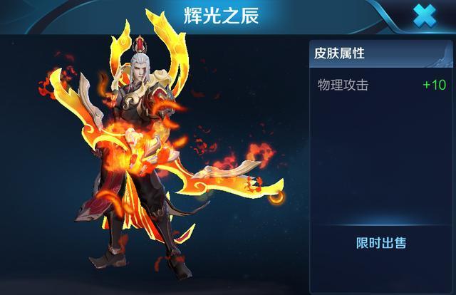 揭秘传说级荣耀：后羿新皮肤艾欧洛斯震撼爆料