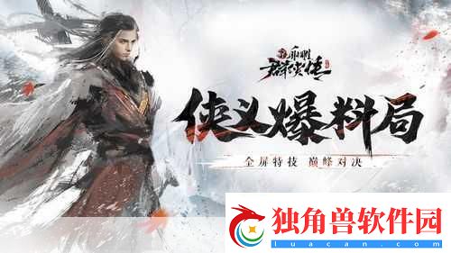 独家揭秘454yx风云无双守为中华阁策略与武学的巅峰对决！