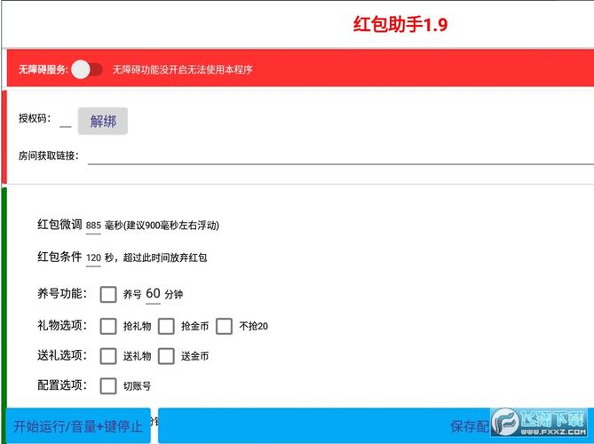 关于抢红包神器哪个最好用的探讨：如何选择最适合你的抢红包工具？