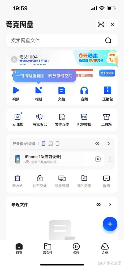 夸克网盘官网网址及网页版入口地址详解与分享：站式网盘服务体验