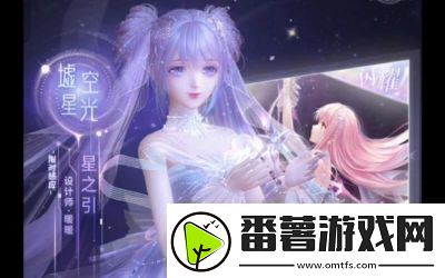 无限暖暖欧切诺位置攻略详解快速找到你所需的NPC