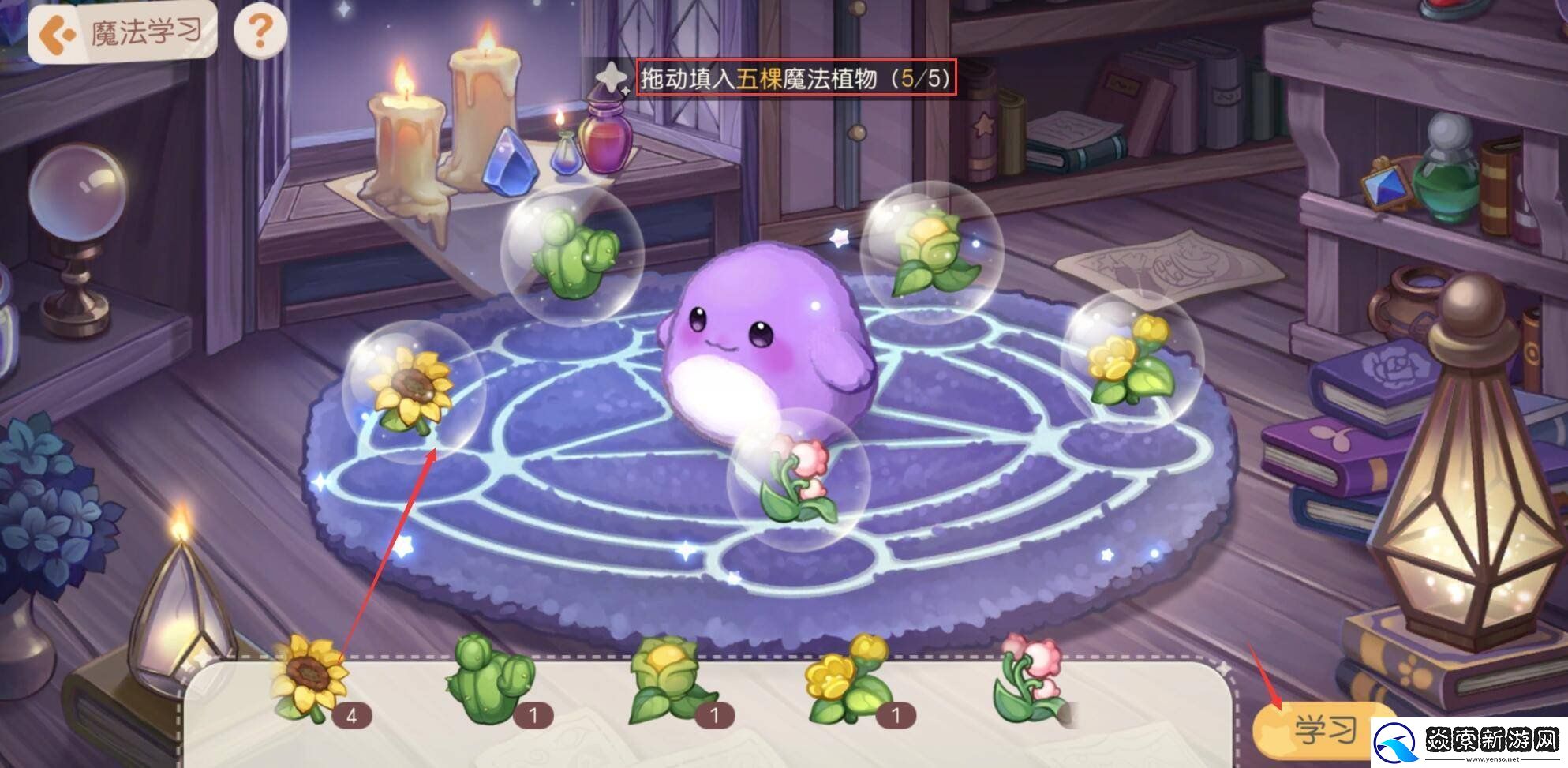 奥比岛手游小精灵怎么学魔法配方