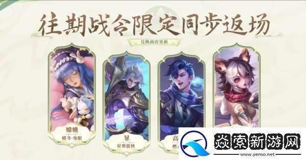 新赛季皮肤雨