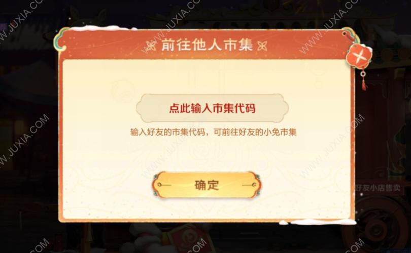 王者荣耀小兔集市代码分享：详解新版本小兔市集代码结构内容教你如何使用版本代码分享个人最新体会心得