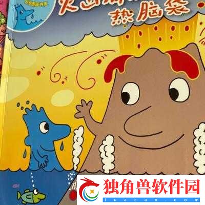 以后好多水好多谜的奇妙之旅