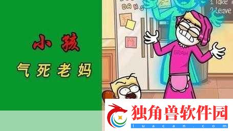 小孩暴躁老妈-调皮宝贝与火爆妈妈的趣味战争
