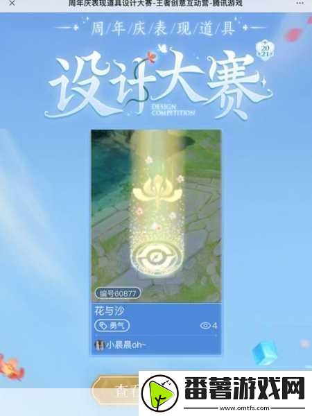 王者荣耀幸福元宵活动-解锁永久回城特效全攻略