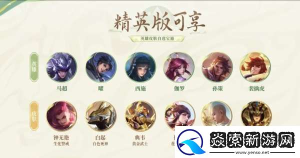 新赛季皮肤雨