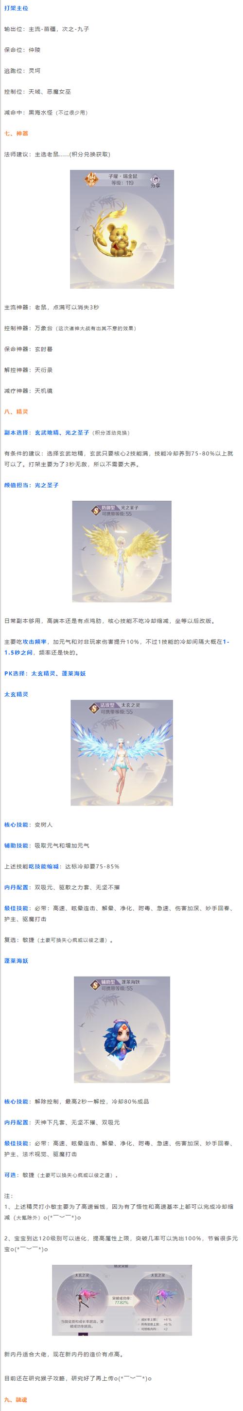 傲世重天笛伶职业定位详解