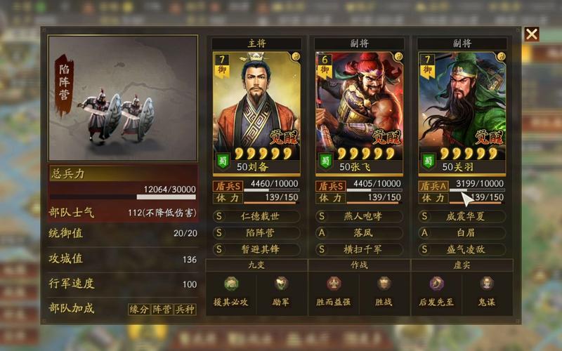 国志战略版：无双铁骑攻略——打造天下第骑之道
