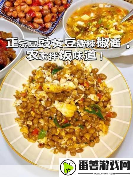 麻花豆传