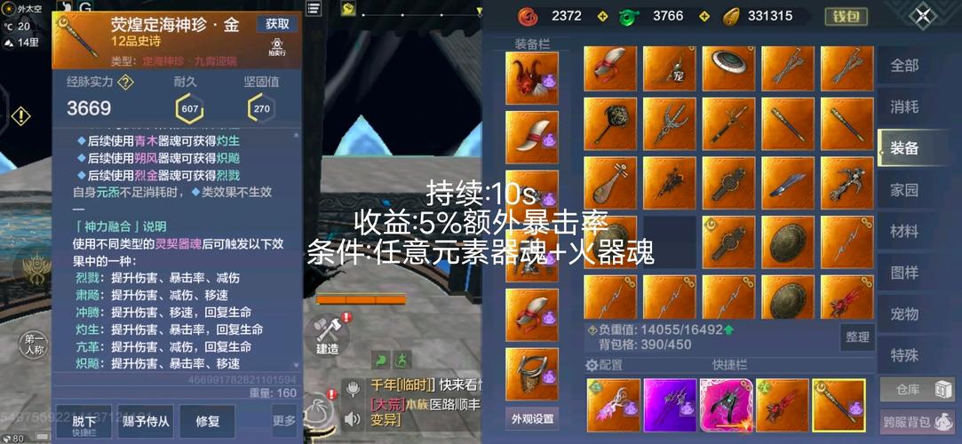 探索《妄想山海》之木纹之力:功效与神秘获取途径解析