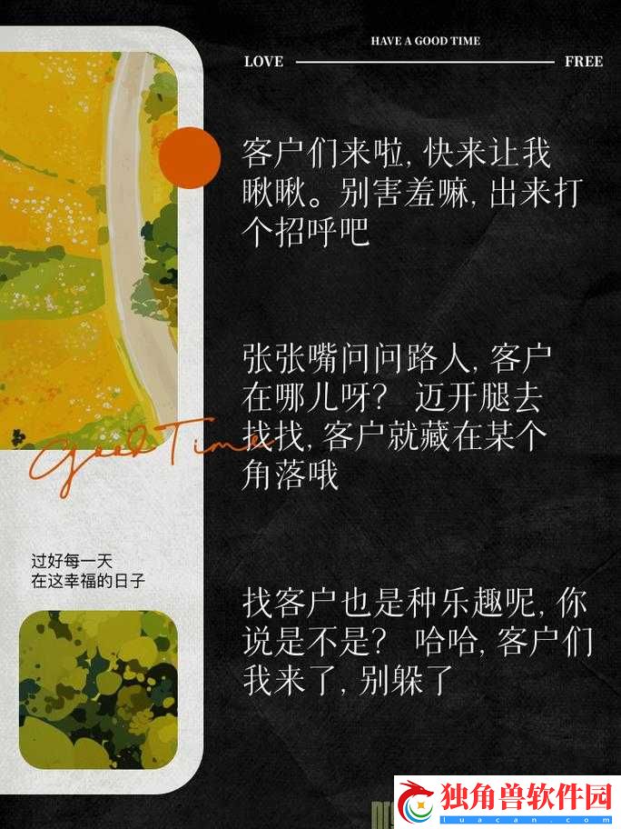 张开嘴迈开腿找客户：销售拓展秘籍
