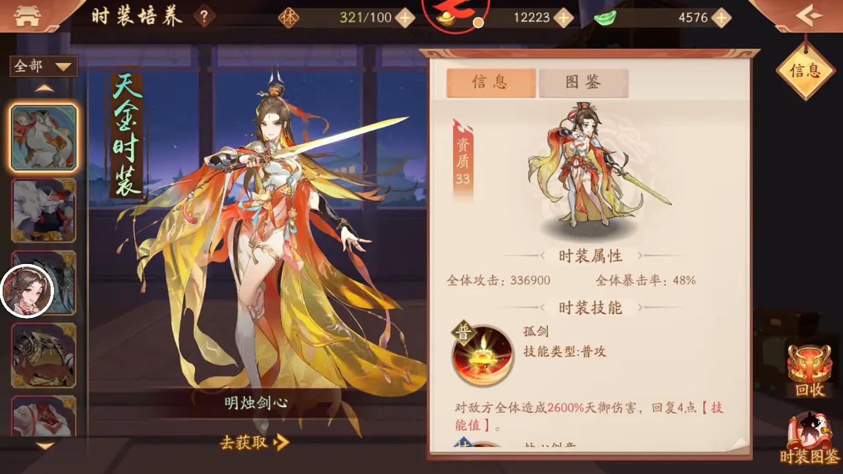 少年国志2换主公操作详解：玩转角色切换
