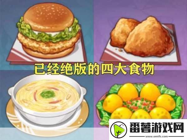 原神手游扣三丝食谱在哪原神扣三丝食谱获取方法-热门游戏秘籍大揭秘