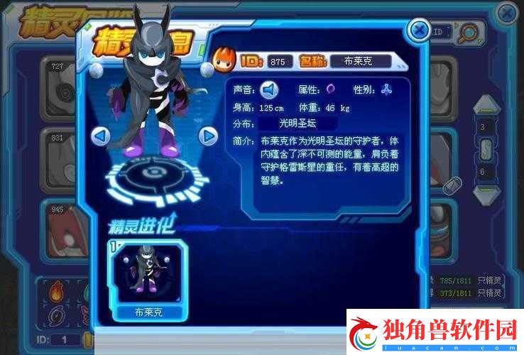 赛尔计划：布莱克强度分析