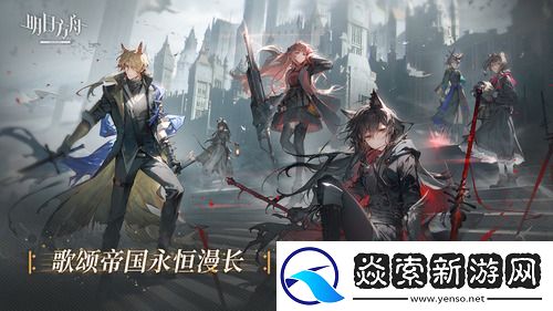 明日方舟术士排行排名
