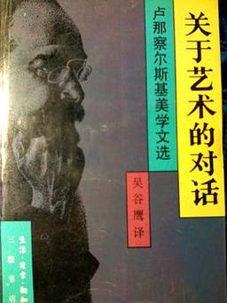 顶级大但人文艺术欣赏——艺术与心灵的对话