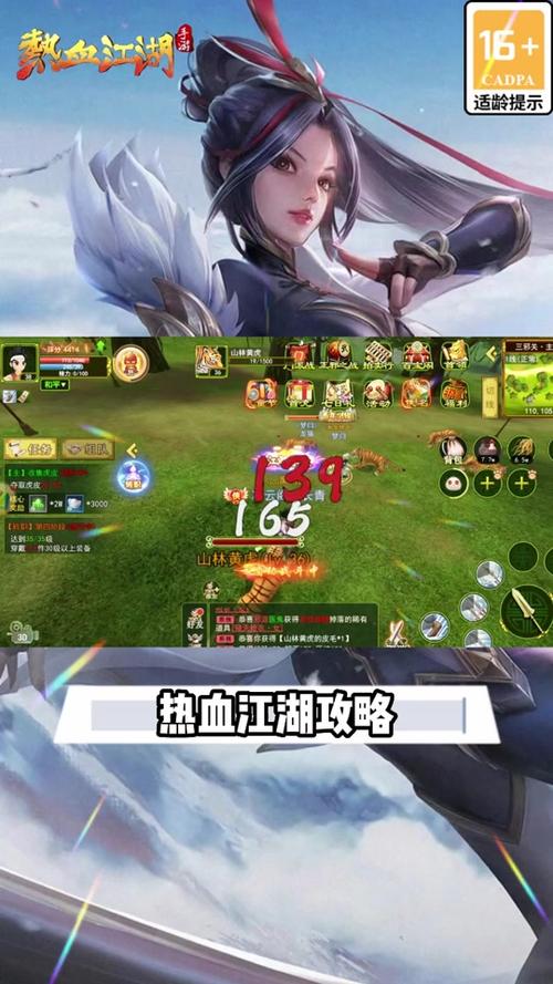 少年江湖志:最强职业解析与角色选择指南——探寻最厉害的角路