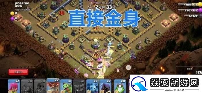 部落冲突最后一博资格挑战赛怎么过