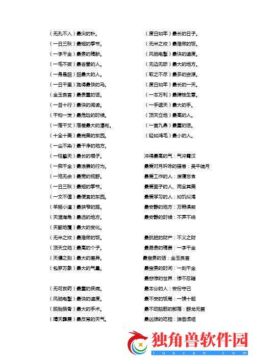 丰年经的“继拇”诡辩