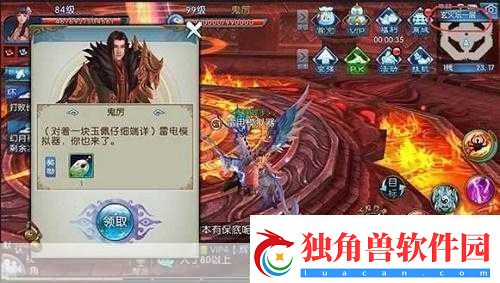 诛仙手游隐藏成就萧逸任务攻略