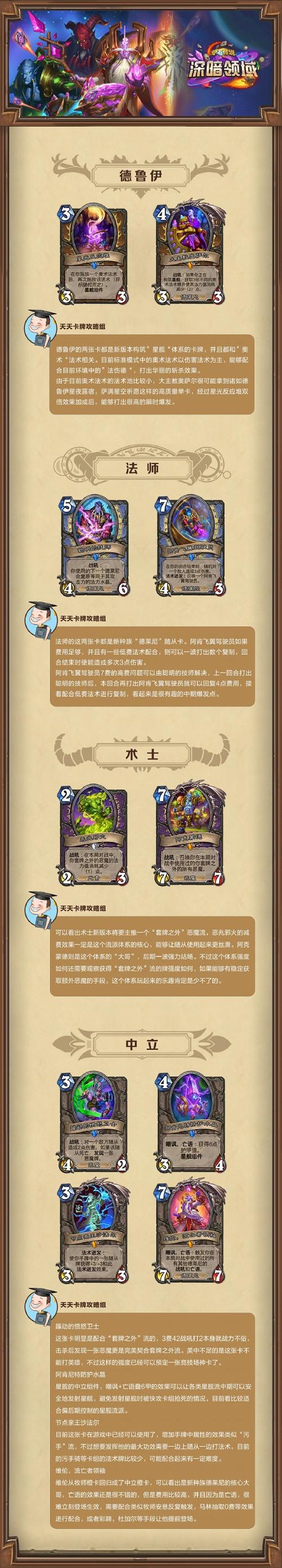 炉石传说：石化武器卡牌深度解析与属性概览