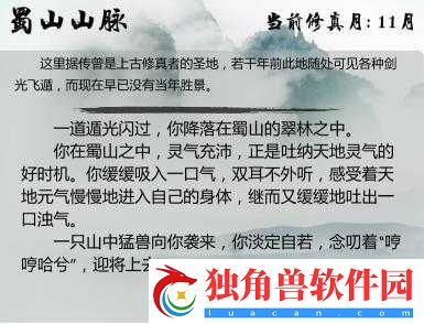 指尖修仙聊斋之倩女续秘境第九章结局相关
