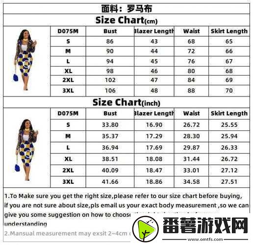 欧洲码欧洲尺码M高清