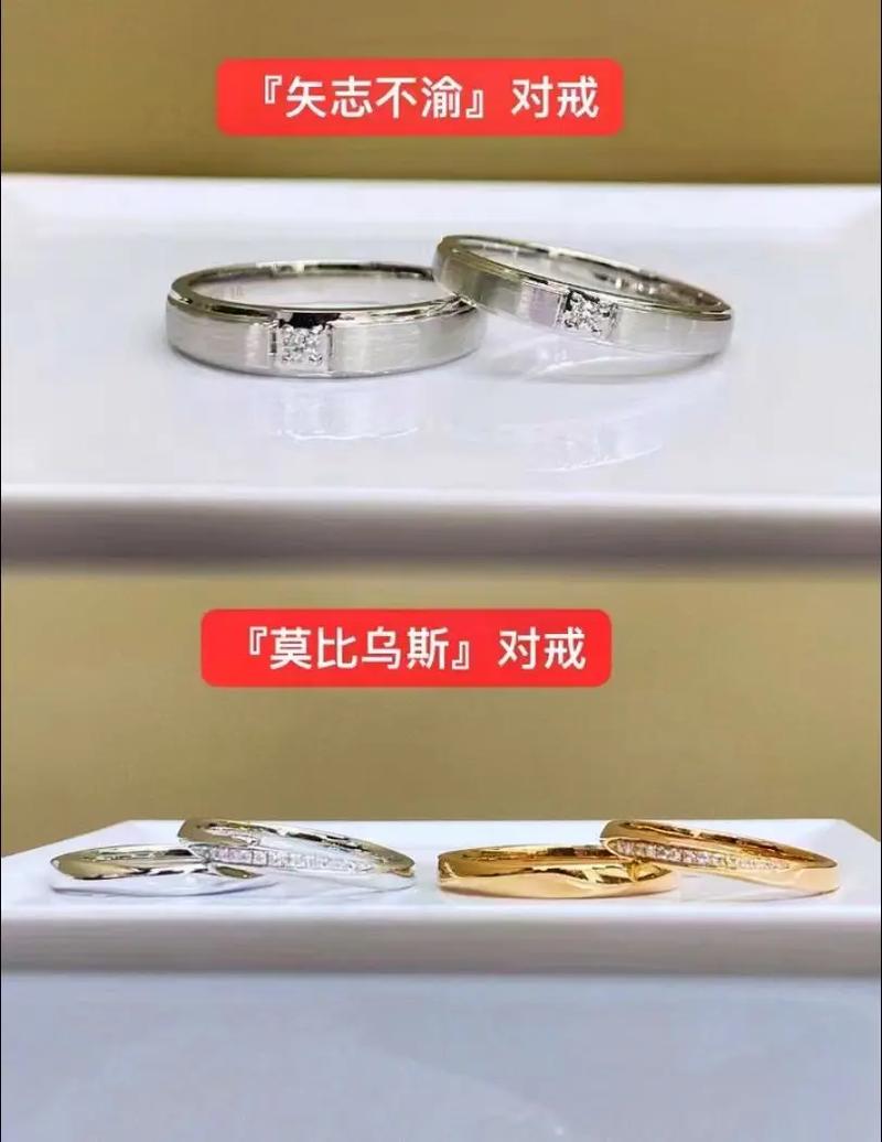 马强和苏玥幸福一生的关系——锁爱一生牌情侣对戒