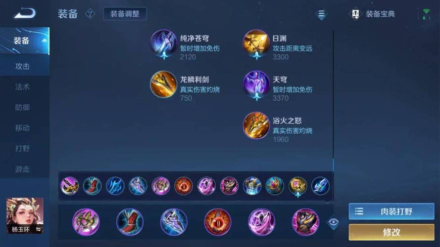 王者荣耀杨玉环暴力出装攻略：强势对线，引领战场掌控新篇章