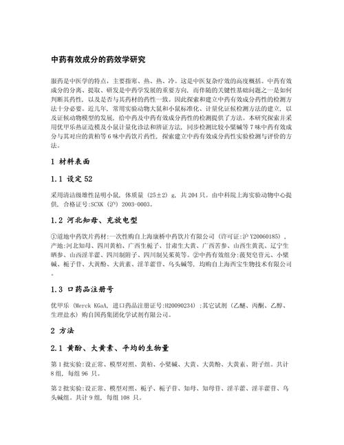 药效h1v2止渴：全新解码解饥渴的科学探秘