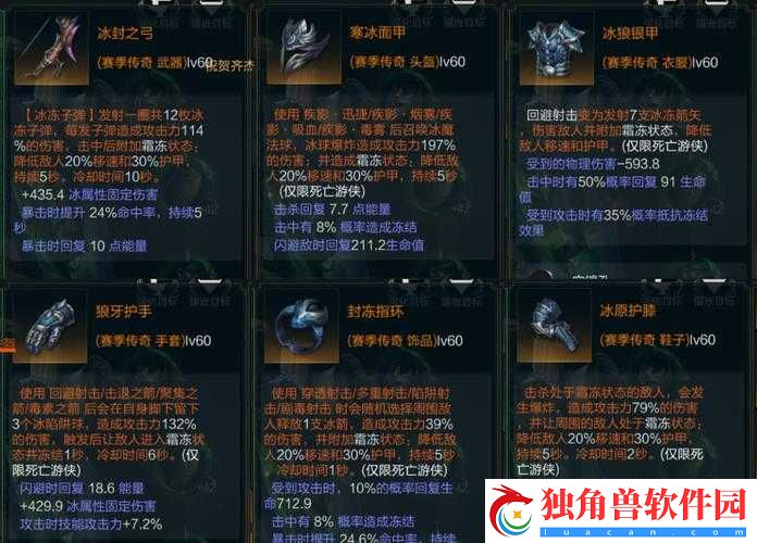 拉结尔：高级巨龙之怒装备效果与技能图鉴分析