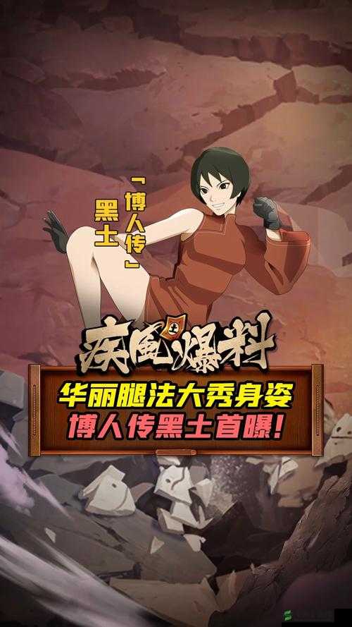 黑土ちゃんが腿法娴熟出处:关于其来源的详细探讨