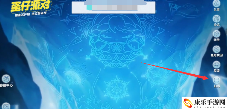 蛋仔派对怎么扫码登录账号二维码在哪2