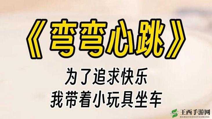小玩具遥控器不慎被他人捡到引发的后续故事