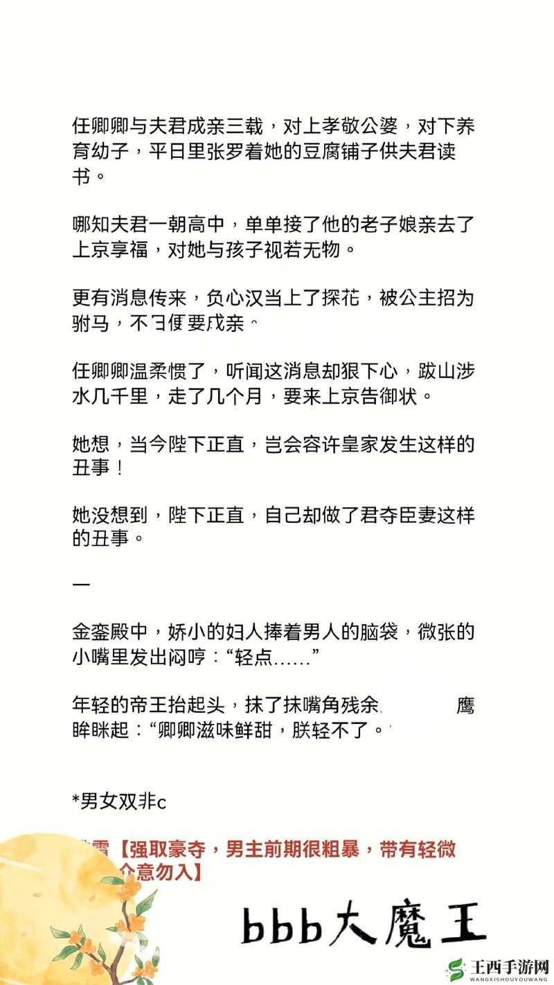 夺卿产ru易昭：一段扣人心弦的传奇故事即将展开