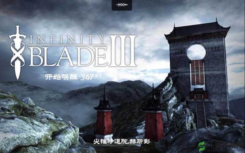 无尽之剑命运，踏上不死远征，迎接试炼与挑战的终极冒险